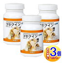 【3個セット】コセクイン タブレット 犬用 40粒【小型宅配便】