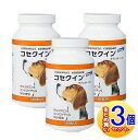 【3個セット】コセクイン タブレット 犬用 120粒【小型宅配便】