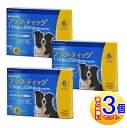【3個セット】【動物用医薬品】プラク−ティック 犬用 11~22kg未満 2.2mlx6本 【小型宅配便】