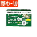 【メール便送料無料】【第2類医薬品】ムコダイン去たん錠pro 500 20錠