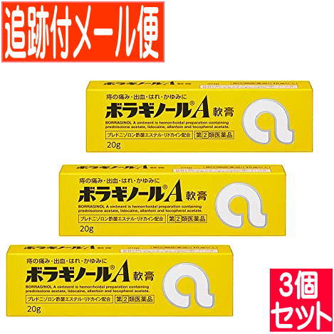 医薬品区分一般用医薬品 薬効分類外用痔疾用薬 承認販売名 製品名ボラギノールA軟膏 製品名（読み）ボラギノールAナンコウ 製品の特徴1．4種の成分がはたらいて，痔による痛み・出血・はれ・かゆみにすぐれた効果を発揮します。 　●プレドニゾロン酢酸エステルが出血，はれ，かゆみをおさえ，リドカインが痛み，かゆみをしずめます。 　●アラントインが傷の治りをたすけ組織を修復するとともに，ビタミンE酢酸エステルが血液循環を改善し，痔の症状の緩和をたすけます。 2．使いやすさを考え，なめらかですべりのよい油脂性基剤を使用しています。 　●刺激が少なく，油脂性基剤が傷ついた患部を保護します。 　●白色〜わずかに黄みをおびた白色の軟膏です。 使用上の注意 ■してはいけないこと （守らないと現在の症状が悪化したり，副作用が起こりやすくなる） 1．次の人は使用しないこと 　（1）本剤または本剤の成分によりアレルギー症状を起こしたことがある人。 　（2）患部が化膿している人。 2．長期連用しないこと ■相談すること 1．次の人は使用前に医師，薬剤師または登録販売者に相談すること 　（1）医師の治療を受けている人。 　（2）妊婦または妊娠していると思われる人。 　（3）薬などによりアレルギー症状を起こしたことがある人。 2．使用後，次の症状があらわれた場合は副作用の可能性があるので，直ちに使用を中止し，この文書を持って医師，薬剤師または登録販売者に相談すること ［関係部位：症状］ 皮膚：発疹・発赤，かゆみ，はれ その他：刺激感，化膿 3．10日間位使用しても症状がよくならない場合は使用を中止し，この文書を持って医師，薬剤師または登録販売者に相談すること 効能・効果いぼ痔・きれ痔（さけ痔）の痛み・出血・はれ・かゆみの緩和 効能関連注意 用法・用量次の量を患部に直接塗布するか，またはガーゼなどにのばして患部に貼付すること。 ［年齢：1回量：1日使用回数］ 成人（15歳以上）：適量：1〜3回 15歳未満：使用しないこと 用法関連注意（1）肛門部にのみ使用すること。 （2）用法・用量を厳守すること。 成分分量1g中 成分分量 プレドニゾロン酢酸エステル0.5mg リドカイン30mg アラントイン10mg トコフェロール酢酸エステル25mg 添加物白色ワセリン，中鎖脂肪酸トリグリセリド，モノステアリン酸グリセリン 保管及び取扱い上の注意（1）直射日光の当たらない涼しい所に密栓して保管すること。 （2）小児の手の届かない所に保管すること。 （3）他の容器に入れ替えないこと（誤用の原因になったり品質が変わる）。 （4）使用期限を過ぎた製品は使用しないこと。 （5）本剤は油脂性の軟膏であるため，衣類などに付着すると取れにくくなることがあるので注意すること。 （6）チューブを繰り返し折り曲げないこと（破れの原因となる）。 消費者相談窓口会社名：天藤製薬株式会社 住所：〒560-0082　大阪府豊中市新千里東町一丁目5番3号 問い合わせ先：お客様相談係 電話：0120-932-904 受付時間：9：00〜17：00（土，日，休，祝日を除く） 製造販売会社天藤製薬（株） 会社名：天藤製薬株式会社 住所：〒560-0082　大阪府豊中市新千里東町一丁目5番3号 販売会社 剤形塗布剤 リスク区分等第「2」類医薬品 発売元／天藤製薬株式会社　区分／日本製　【第(2)類医薬品】 広告文責／株式会社コトブキ薬局　TEL／0667200480【ご注意】こちらの指定第2類医薬品についての用法用量・注意を必ずご確認ください。 質問ございましたら、薬剤師・登録販売者にご相談ください。