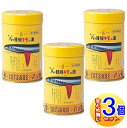 【3個セット】【第(2)類医薬品】強力八ッ目鰻キモの油(ビタミンA油入) 300球【小型宅配便】