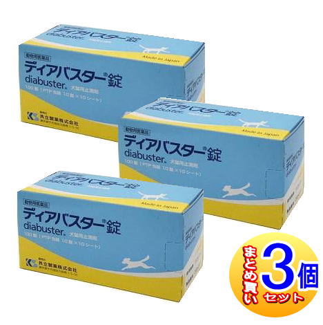 【3個セット】【動物用医薬品】ディアバスター錠 ...の商品画像