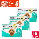 【3個セット】【動物用医薬品】フィプロスポットプラスドッグ 犬用 S 5～10kg未満 3本入 【メール便送料無料/3個セッ…