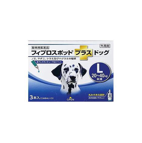【動物用医薬品】フィプロスポットプラスドッグ 犬用 L 20～40kg未満 3本入