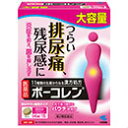 【第2類医薬品】【3個セット】ボーコレン 96錠× 3個セット 小林製薬【小型宅配便】