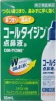 【第(2)類医薬品】コールタイジン点鼻液a 15ml