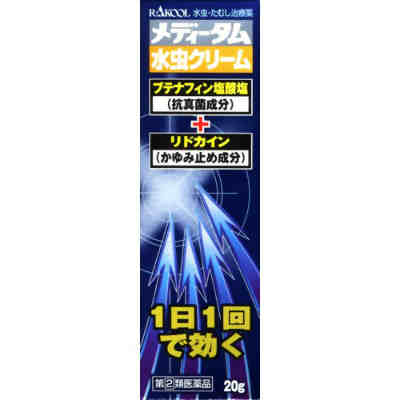 メディータムミズムシクリーム 製品の特徴 抗真菌薬ブテナフィン塩酸塩が患部の角質層に浸透し，1日1回の使用でみずむし・たむしの原因菌を効果的に殺菌するとともに,リドカインがかゆみを鎮めます。 使用上の注意 使用上の注意■してはいけないこと （守らないと現在の症状が悪化したり，副作用が起こりやすくなります） 1.次の人は使用しないでください 　本剤または本剤の成分によりアレルギー症状（発疹・発赤、かゆみ、浮腫等）を起こしたことがある人 2.次の部位には使用しないでください 　(1)目や目の周囲、粘膜（例えば、口腔、鼻腔、膣等）、陰のう、外陰部等。 　(2)湿疹。 　(3)湿潤、ただれ、亀裂や外傷のひどい患部。 ■相談すること 1.次の人は使用前に医師、薬剤師または登録販売者に相談してください 　(1)医師の治療を受けている人。 　(2)妊婦または妊娠していると思われる人。 　(3)乳幼児。 　(4)薬などによりアレルギー症状を起こしたことがある人。 　(5)患部が顔面または広範囲の人。 　(6)患部が化膿している人。 　(7)「湿疹」か「みずむし、いんきんたむし、ぜにたむし」かがはっきりしない人。（陰のうにかゆみ・ただれ等の症状がある場合は、湿疹等、別の原因による場合が多い。） 2.使用後、次の症状があらわれた場合は直ちに使用を中止し、この説明文書を持って医師、薬剤師または登録販売者に相談してください [関係部位：症状] 皮ふ：発疹・発赤、かゆみ、かぶれ、はれ、刺激感、落屑、ただれ、水疱、亀裂 3.2週間使用しても症状がよくならない場合、また、本剤の使用により症状が悪化した場合は使用を中止し、この説明文書を持って医師、薬剤師または登録販売者に相談してください 効能・効果 水虫，いんきんたむし，ぜにたむし 効能関連注意 用法・用量 1日1回，適量を患部に塗布してください。 用法関連注意 (1)定められた用法・用量をお守りください。 (2)患部やその周囲が汚れたまま使用しないでください。 (3)小児に使用させる場合には、保護者の指導監督のもとに使用させてください。 (4)目に入らないよう注意してください。万一、目に入った場合には、すぐに水またはぬるま湯で洗い、直ちに眼科医の診療を受けてください。 (5)外用にのみ使用してください。 (6)本剤のついた手で、目や粘膜に触れないでください。 成分分量 1g中 　　成分 分量 ブテナフィン塩酸塩 10mg リドカイン 20mg 添加物 ステアリン酸，セトステアリルアルコール，ステアリン酸ポリオキシル，ステアリン酸グリセリン，トリイソオクタン酸グリセリン，プロピレングリコール，1,3-ブチレングリコール，ジメチルポリシロキサン，pH調節剤 保管及び取扱い上の注意 （1）直射日光の当たらない湿気の少ない涼しい所に密栓して保管してください。 （2）小児の手の届かない所に保管してください。 （3）他の容器に入れかえないでください（誤用の原因になったり品質が変わることがあります）。 （4）使用期限（外箱及び容器に記載）を過ぎた製品は使用しないでください。また，使用期限内であっても，開封後はなるべく速やかに使用してください。 消費者相談窓口 問合せ先会社：ラクール薬品販売株式会社 問合せ先住所：東京都足立区鹿浜1-9-14 問合せ先：消費者相談窓口 問合せ先TEL：0120-86-8998(フリーダイヤル) 受付時間：9：00〜17：00（土・日・祝祭日を除く） 広告文責　コトブキ薬局 06-6720-0480 区分 【第(2)類医薬品】 文責：株式会社コトブキ薬局【ご注意】こちらの指定第2類医薬品についての用法用量・注意を必ずご確認ください。 質問ございましたら、薬剤師・登録販売者にご相談ください。