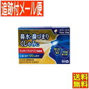 【メール便送料無料】【第2類医薬品】スカイブブロンHI 30錠 日野薬品