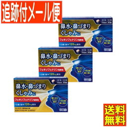 【3個セット】【第2類医薬品】スカイブブロンHI 30錠 日野薬品【メール便送料無料/3個セット】