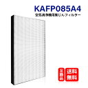 KAFP085A4 即納 KTJBESTF KAFP085A4 ダイキン