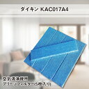 KTJBESTF ダイキン 空気清浄機対応 KAC017A4 交換用プリーツフィルター HEPAフィルター 集塵 フィルター KAC017A4（KAC006A4の後継品）（5枚入）互換品 MC80S-W MC80R-W MCK75K-W 対応