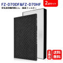 FZ-D70HF FZ-D70DF シャープ 加湿空気清浄機対応 交換フィルター セット買い 集じんフィルター fz-d70hf と 脱臭フィルター fz-d7...