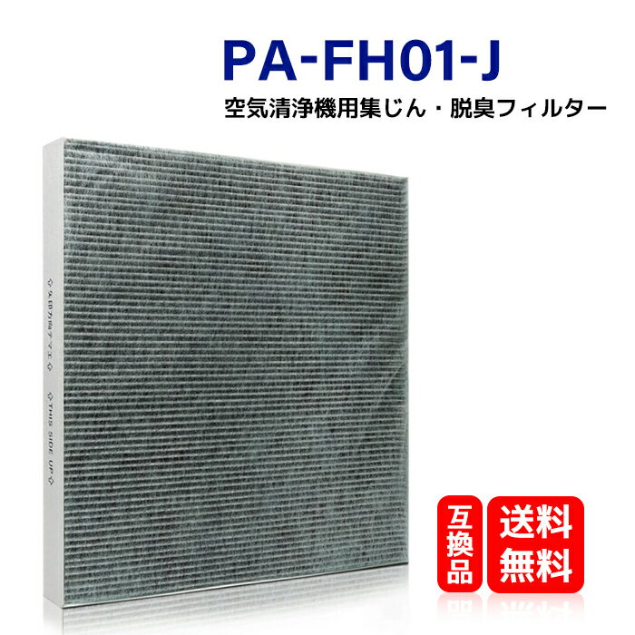 ＼ss限定クーポンで5%OFF！／ PA-FH01-J KTJBESTF 象印 空気清浄機対応 PA-FH01-J 集じん 制菌 脱臭一体型フィルター 交換用フィルター 取り替え用 空気清浄機用交換部品 PA-HA16 PA-HB16 PA-HT16 PU-HC35 対応 (型番：PA-FH01-J)（互換品）