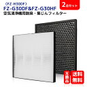 FZ-G30HF FZ-G30DF（ FZ-H30DF ） 空気清浄機 交換用フィルター シャープ 集じんフィルター fz-g30hf 1枚 脱臭フィルター fz-g30df 1枚 空気清浄機用交換部品 KC-30T5 KC-30T5-B 対応 （形名：FZ-G30HFとFZ-G30DF) 互換品