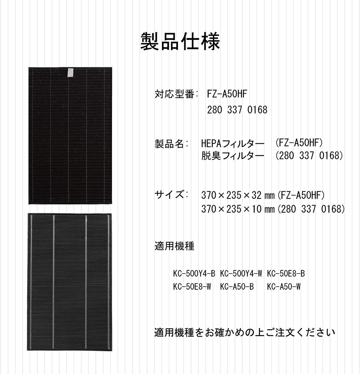 KTJBESTF シャープ 加湿空気清浄機対応 HEPA　集じんフィルター　fz-a50hf 1枚 洗える脱臭フィルター　280 337 0168 1枚（2枚入） 交換用フィルターセット　KC-A50 KC-500Y4-B 対応 （形名：(280 337 0168 & FZ-A50HF)互換品