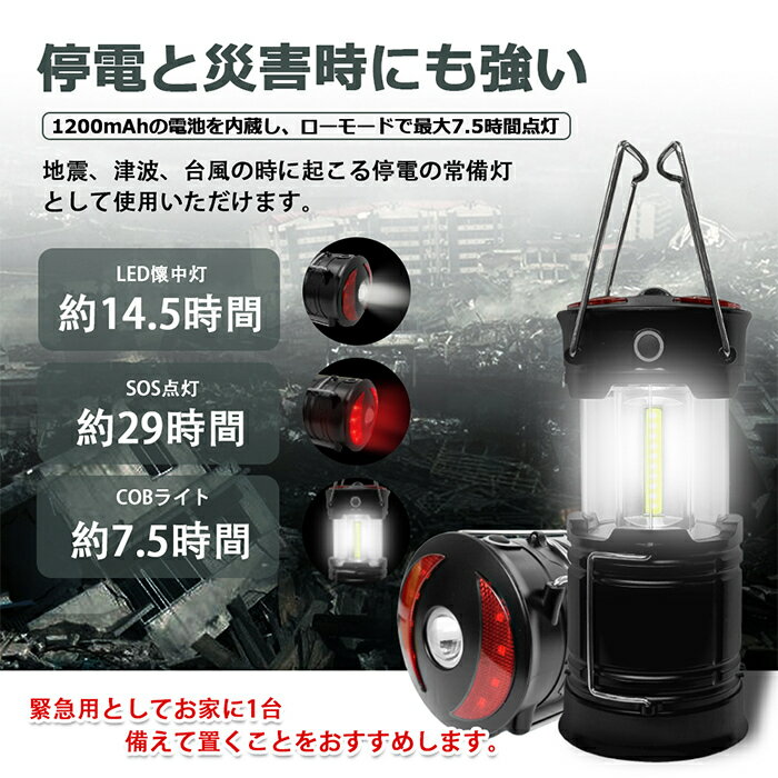 LEDランタン 長時間 高輝度 キャンプ 防災 充電式 電池式 キャンプ ランタン 折り畳み式 停電対策 軽量 便利 防水通販格安セール情報 楽天 通販