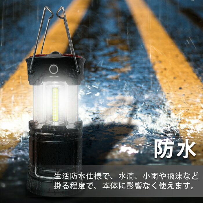 LEDランタン 長時間 高輝度 キャンプ 防災 充電式 電池式 キャンプ ランタン 折り畳み式 停電対策 軽量 便利 防水通販格安セール情報 楽天 通販