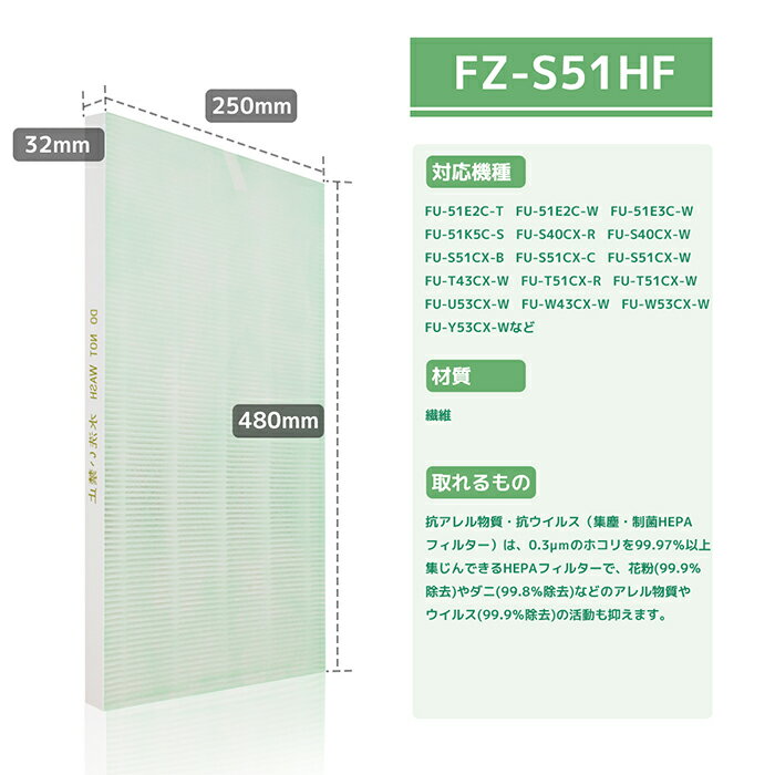 FZ-S51HF 即納 シャープ空気清浄機対応...の紹介画像2