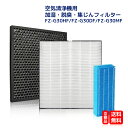 シャープ 加湿空気清浄機 交換用 集じんフィルター fz-g30hf 脱臭フィルター fz-g30df 加湿フィルター fz-g30mf sharp 加湿空気清...