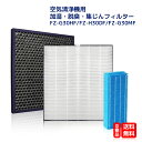シャープ FZ-G30HF FZ-H30DF FZ-G30MF 集じんフィルター fzg30hf 脱臭フィルター fzh30df 加湿フィルター fzg30mf...
