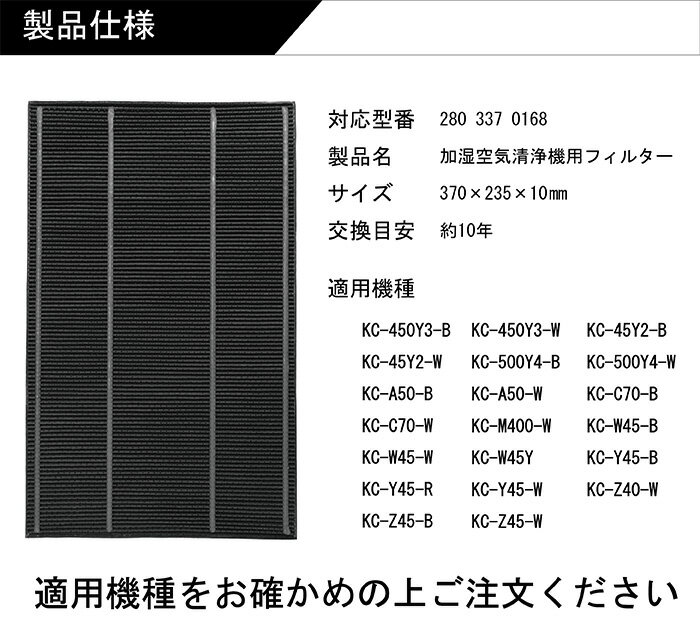 280 337 0168 KTJBESTF 洗える脱臭フィルター【280 337 0168】空気洗浄機交換用フィルター 脱臭フィルター 取り替え用 空気清浄機用交換部品 互換品