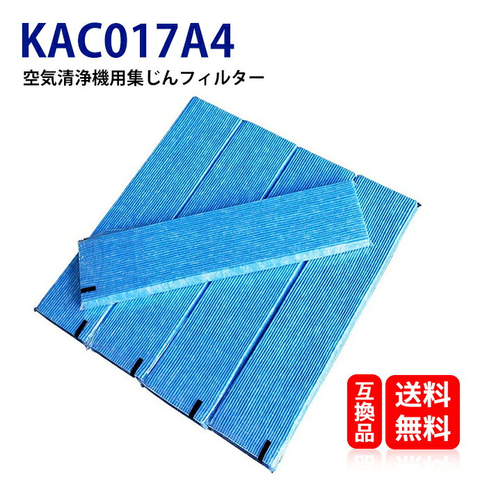 KAC017A4 ダイキン 空気清浄機 対応 交換用フィルター プリーツフィルター HEPAフィルタ ...