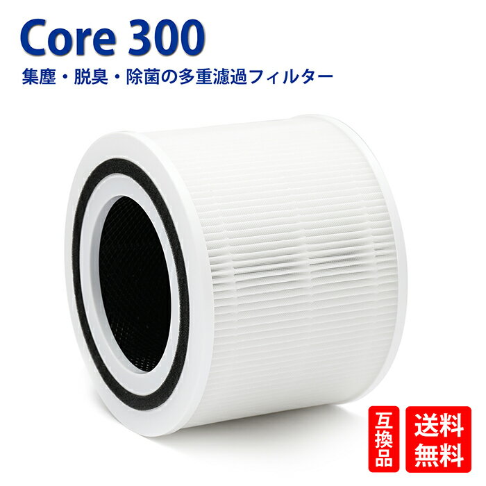 Levoit (レボイト) 互換品 交換用フィルター 空気清浄機 Core 300 交換用オリジナルフィルター 適用機種 Core 300 Core 300S Core P350 静電HEPA 除菌 消臭 ウイルス除去 カビ取り 1枚入り 互換品