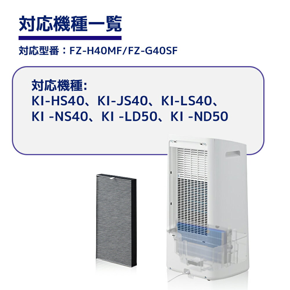 シャープ 加湿空気清浄機用 加湿フィルター FZ-H40MF 加湿 交換用フィルター FZ-G40SF 集じん 脱臭一体型フィルター HEAPフィルター 2枚入セット 2枚入りセット KI-JS40 と fzh40mf fzg40sf 加湿空気清浄機用フィルター KI-HS40 KI-LD50 KI- NS40 人気スポー新作 KI-LS40 ... シャープ 加湿空気清浄機用 加湿フィルター FZ-H40MF 加湿 交換用フィルター FZ-G40SF 集じん 脱臭一体型フィルター HEAPフィルター 2枚入セット 2枚入りセット KI-JS40 と fzh40mf fzg40sf 加湿空気清浄機用フィルター KI-HS40 KI-LD50 KI- NS40 人気スポー新作 KI-LS40 ...