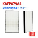 ダイキン互換 空気清浄機交換用フィルター kafp079a4 集塵フィルター HEPAフィルター 加湿空気清浄機ACZ70S-W ACZ70T-W ACZ70U...
