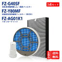 FZ-G40SF 集じん 脱臭 一体型フィルター FZ-Y80MF 枠付き 加湿フィルター Ag+イオンカートリッジ fz-ag01k1 シャープ 加湿空気清浄...