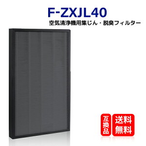 F-ZXJL40 即納 パナソニック 加湿 空気清浄機 対応 互換品 f-zxjl40 交換用 集じん 脱臭一体型フィルター F-VE40XJ F-VXK40 F-VX40H3 対応 品番： F-ZXJL40（互換品）