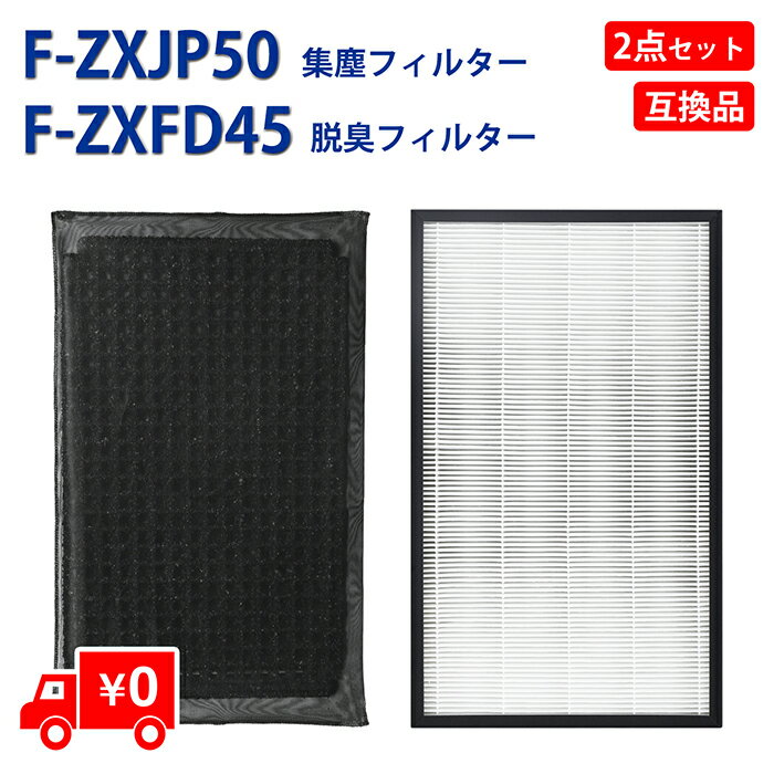 ＼楽天スーパーSALE 10%OFF／ パナソニック 空気清浄機交換用フィルター f-zxjp50 集じんフィルター 1..