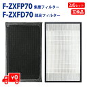 F-ZXFP70 F-ZXFD70 セット KTJBESTF 空気清浄機 交換用 フィルター セット 集じんフィルター f-zxfp70 1枚 と 脱臭フィルタ...