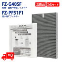 FZ-G40SF FZ-PF51F1 (6枚入) シャープ 加湿空気清浄機 交換フィルター FZ-G40SF 集じん 脱臭 フィルター 使い捨て プレフィルター FZ-PF51F1 (6枚入) 交換部品 （形名：fz-g40hf fz-pf51fz1 (6枚入) 互換品