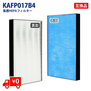 KAFP017B4 KTJBESTF 空気清浄機交換用 集塵 フィルター kafp017b4 1個入り 互換品 空気清浄機用交換部品 ダイキン空気洗浄機対応 取り替え用