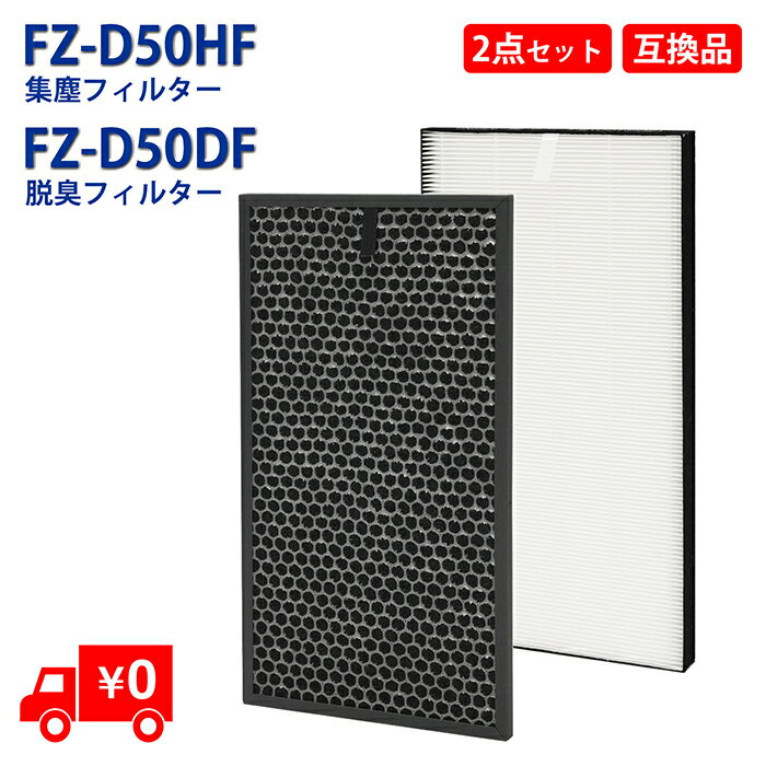 FZ-D50HF FZ-D50DF シャープ 加湿空気清