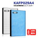 ダイキン kafp029a4 空気清浄機 フィルター あす楽 KTJBESTF 交換用 HEPA 集じん フィルター KAFP029A4 ダイキン空気洗浄機対応 空気清浄機用交換部品 花粉対策 取り替え用 互換品