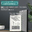 FZ-Y30SF FZ-PF51F1 (6枚入) シャープ 加湿空気清浄機 交換用フィルター FZ-Y30SF 集じん 脱臭一体型フィルター 使い捨てプレフィル...