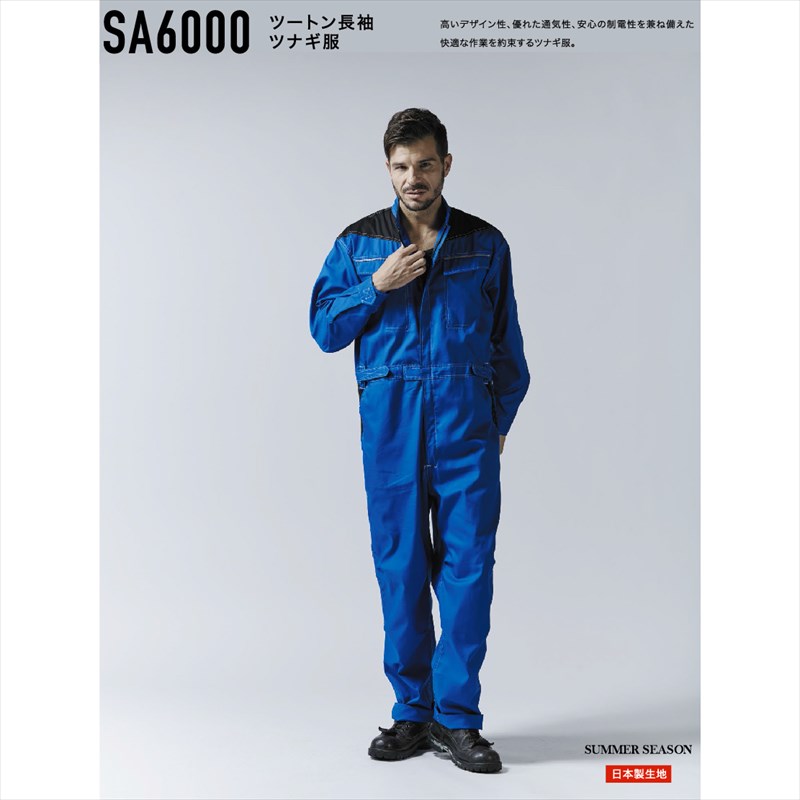 Other - 長袖ツナギ服 SA6000 sa6000 AGRADE アサヒ産業 agrade 作業服 作業着 ツナギ つなぎ 長袖 夏用 サマー 吸汗速乾 帯電防止 反射材 男性用 メンズ 女性用 レディーズ 男女兼用 ユニセックス