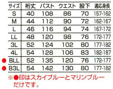 品質と値段を追求した、定番中の定番半袖ツナギ服【AUTO-BI/山田辰 6801】【ポリエステル65%・綿35%】【半袖つなぎ】【春夏用】