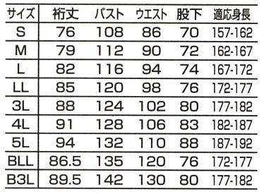 AUTO-BI＆当店共同開発!!自動車整備・鈑金塗装関係のお客様からのご要望を元に作成した当店オリジナル帯電防止ツナギ服【AUTO-BI KO-1571】【ポリエステル30%・綿70%】【長袖つなぎ】 2