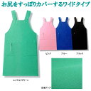 H型肩掛け式エプロン E142 E146 E147 E149 BEST ベスト 保育士 保育園 幼稚園 介護士 ヘルパー 作業 男性用 メンズ 女性用 レディー...