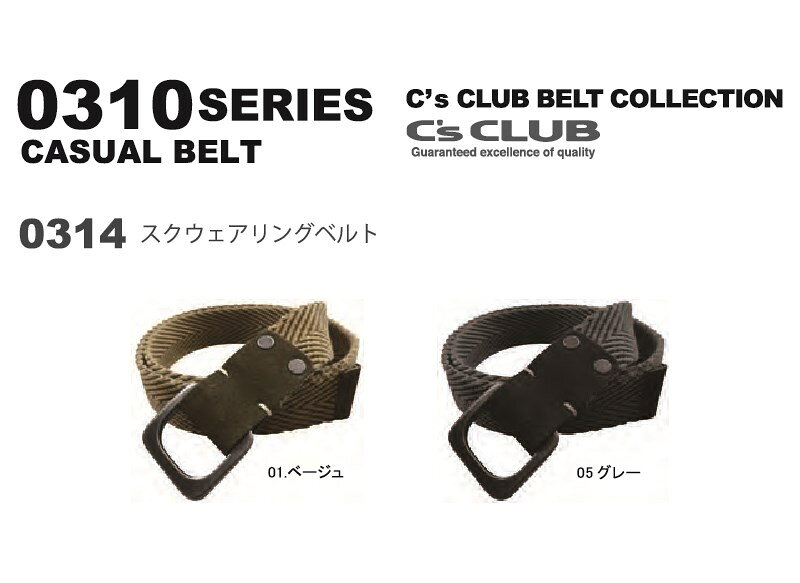 Rakuten - 【0314】【0310シリーズ】【C's CLUB】作業服 作業着 ベルト リング 中国産業 CUC カジュアル 男性用 メンズ ズボン パンツ
