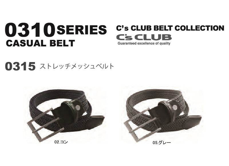 Rakuten - 【0315】【0310シリーズ】【C's CLUB】作業服 作業着 ベルト メッシュ 中国産業 CUC カジュアル 男性用 メンズ ズボン パンツ