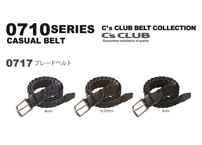 Rakuten - 【0717】【0710シリーズ】【C’s　CLUB】作業服 作業着 ベルト 中国産業 CUC カジュアル ブレード レザー 牛革 男性用 メンズ ズボン パンツ