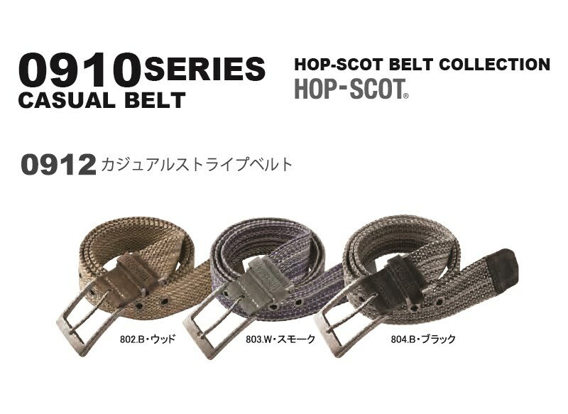 Rakuten - 【0912】【0910シリーズ】【HOP-SCOT】作業服 作業着 ベルト 中国産業 CUC カジュアル 豚革 男性用 メンズ ズボン パンツ