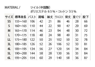 つなぎ 114 ヤマタカ DON ドン 半袖 ツナギ つづき服 ツヅキ服 ツイル 春夏 脇メッシュ サービススタッフ イベント 学園祭 ライブ コンサート ダンス