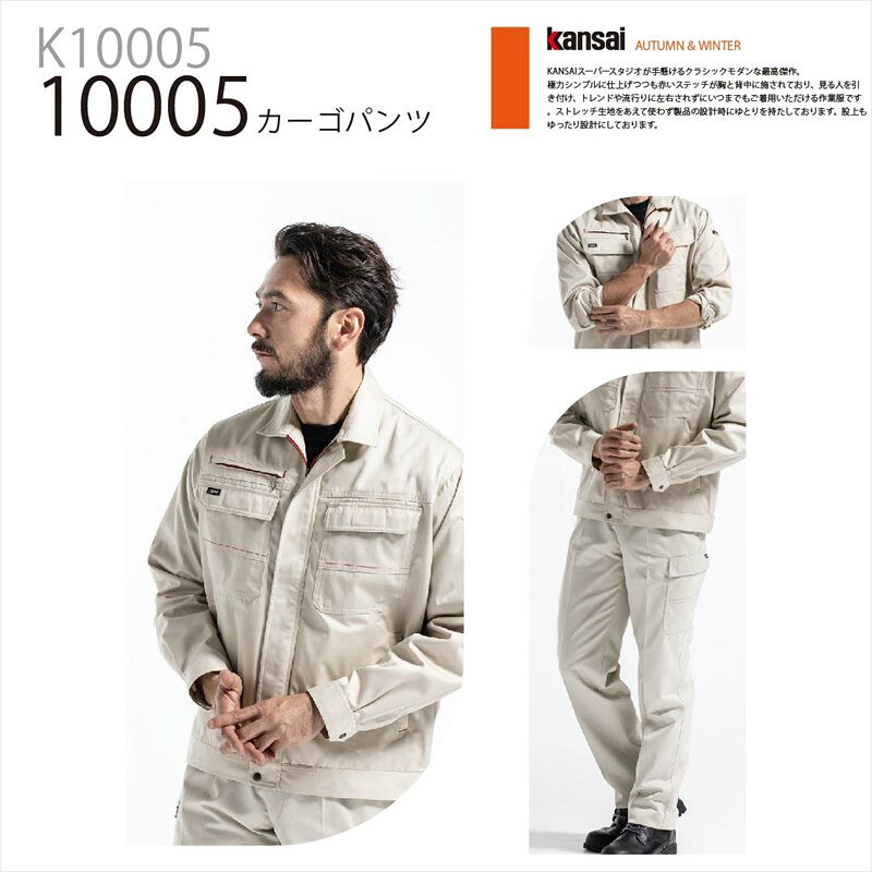 樂天商城 - 10005 カーゴパンツ kansai 山本寛斎 大川被服 作業服 作業着 カーゴ パンツ 男性用/メンズ 女性用/レディス 男女兼用/ユニセックス 消臭 制電
