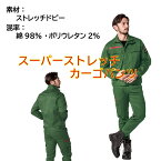 【即納】【在庫処分品】 スーパーストレッチカーゴパンツ 2006 大川被服 DAIKIRI 作業服 作業着 カーゴパンツ カーゴ パンツ 男性用 メンズ 女性用 レディース 男女兼用 ユニセックス ストレッチ スタイリッシュ ストレッチ スリム 光沢